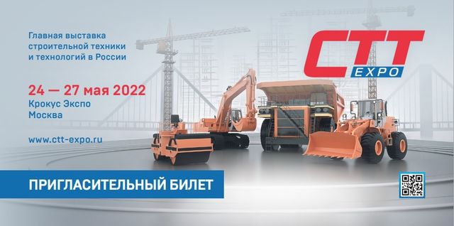  - Компания MB Crusher примет участие в выставке CTT 2022