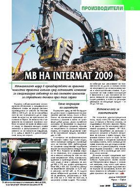 MB ha Intermat 2009