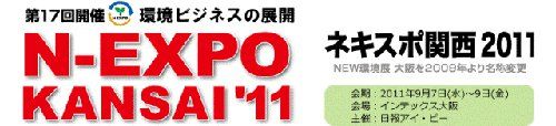 News - APPUNTAMENTO MB: KAITAI KENSETSU RECYCLING FAIR
