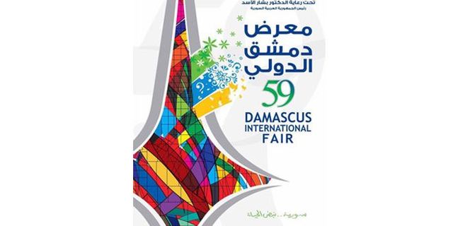  - MB Crusher @ DAMASCUS INTERNATIONAL FAIR 2017, 17-26 August Damascus, Syria