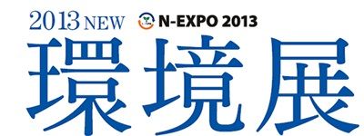 News - MB JAPAN @ N-EXPO 2013