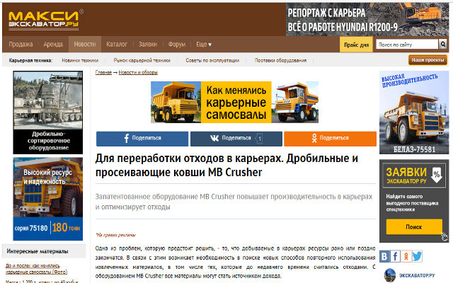  - Для переработки отходов в карьерах. Дробильные и просеивающие ковши MB Crusher