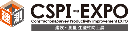 The “Construction & Survey Productivity Improvement EXPO” will be held at Makuhari Messe from 28th to 30th August 2018