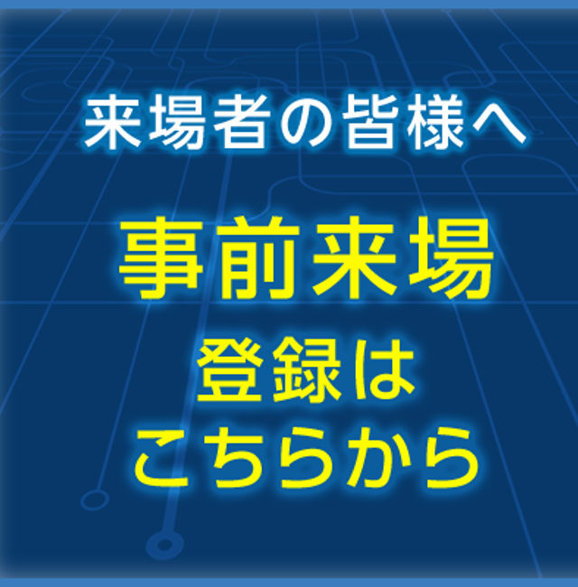  - MBは「第11回川崎国際環境技術展」と同時 開催される「未来を創る川崎イノベーション 展」に出展します！