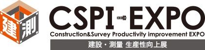  - MBは「建設・測量生産性向上展　CSPI-EXPO」に出展します。